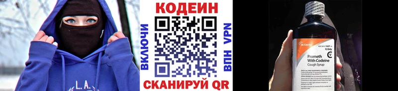 blacksprut маркетплейс  Орлов  Codein Purple Drank 