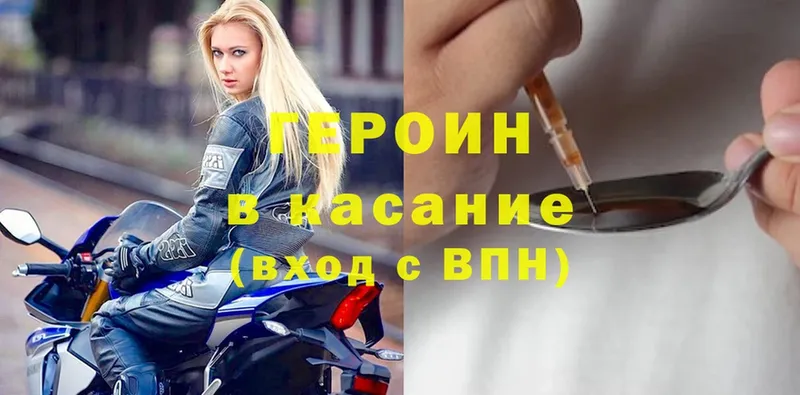 Героин Heroin  площадка клад  Орлов 