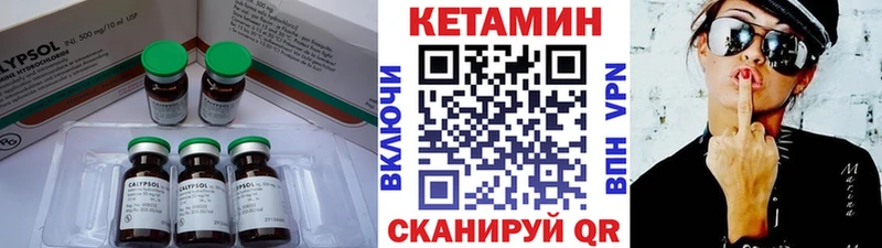 КЕТАМИН ketamine  даркнет как зайти  Орлов 
