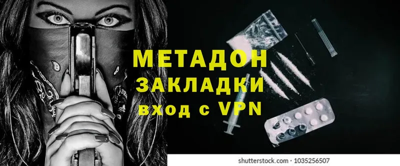 Метадон methadone  Орлов 