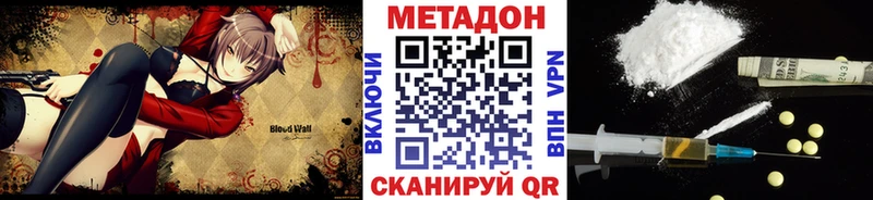 Метадон VHQ  hydra ссылки  Орлов 